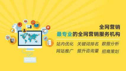 網絡技術咨詢服務 助力企業破解網絡推廣困境